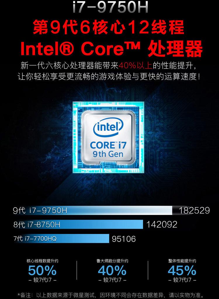 Intel-core-i79750h-leaked-slide-deck-5