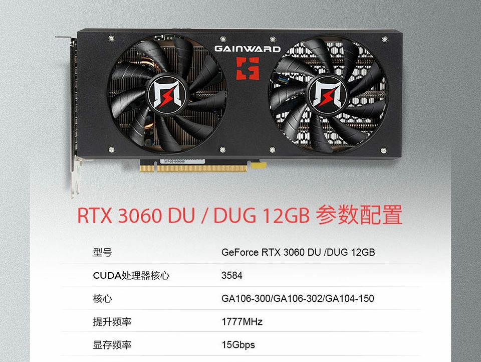 Gainward and Galax offer GeForce RTX 3060 with GA104 GPU