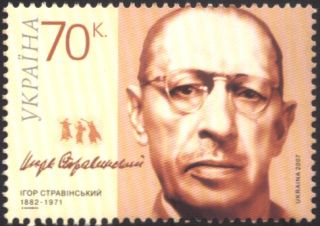 The Igor Stravinsky.  Dude got his own stamp!